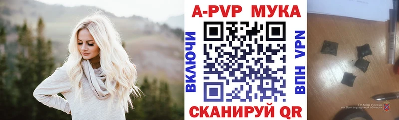 Альфа ПВП Соль  Колпашево 