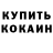 Кокаин 99% Katherine Vostrikova