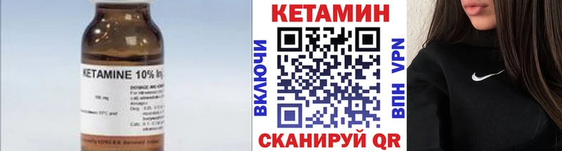 Кетамин ketamine  Колпашево 