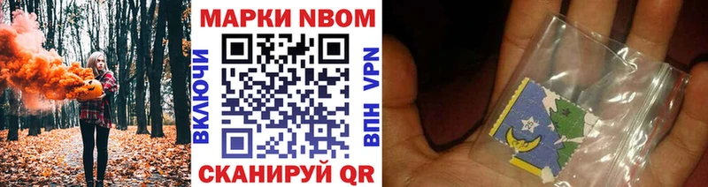 Марки 25I-NBOMe 1500мкг  где найти   Колпашево 